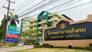 โรงพยาบาลสังคม