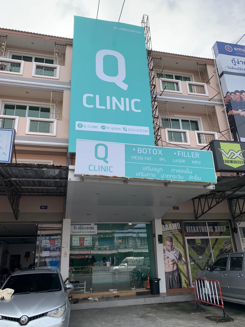 Q CLINIC