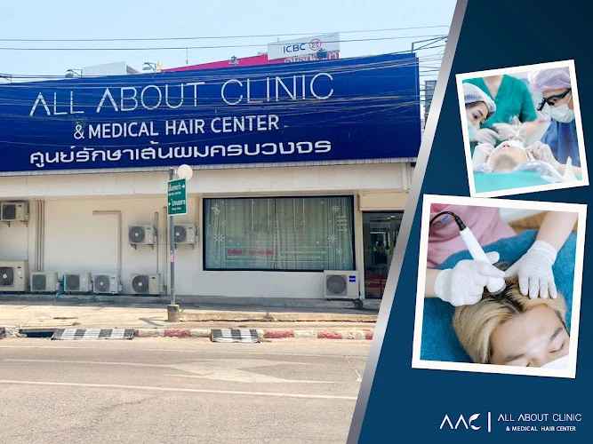 All About Clinic