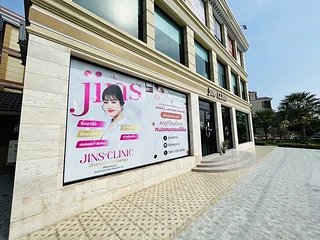 JINS CLINIC