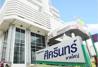 Sikarin Hat Yai Hospital