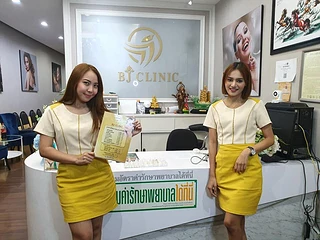 BJ Clinic บีเจ คลินิก