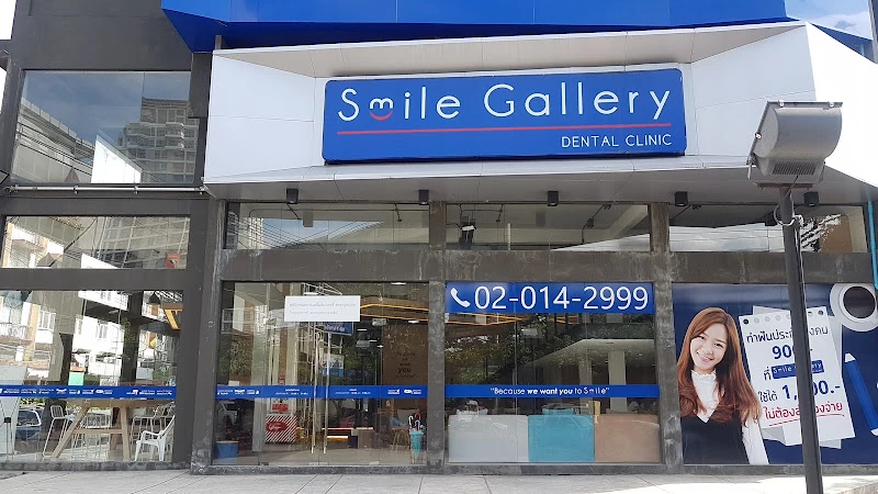 Smile Gallery Dental Clinic Udomsuk คลินิกทันกรรมสไมล์แกลอรี่ สาขาอุดมสุข