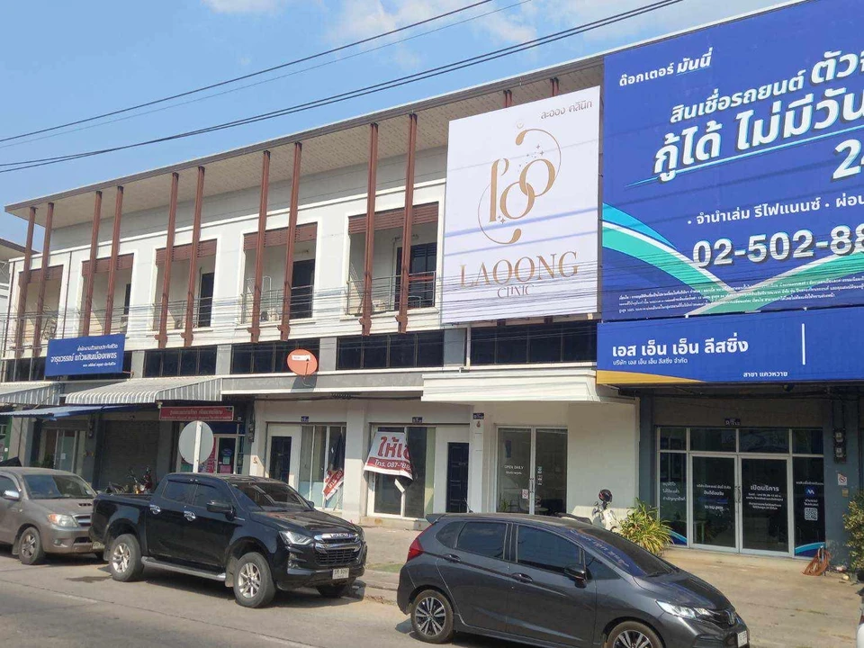 Laoong Clinic ละออง คลินิกเชียงราย