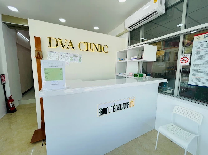 DVA Clinic ดีว่า คลินิก โบท็อก ร้อยไหม คลองด่าน