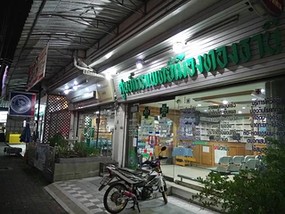 การแพทย์เมืองทองธานี คลินิกเวชกรรม(MuangThongThani medical clinic)