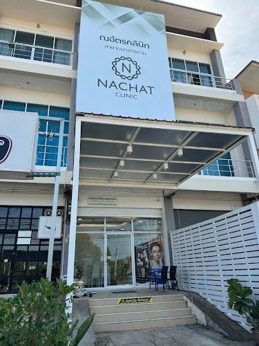 Nachat Clinic มหาสารคาม