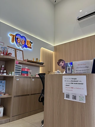 Me Tooth Dental Clinic-คลินิกทันตกรรมมีทูธ