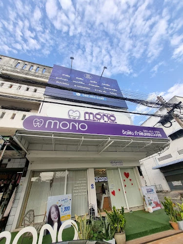 Mono Dental Clinic