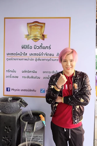 โดนัท คลินิกกายภาพบำบัดผสานความงาม (DONUT Clinic)