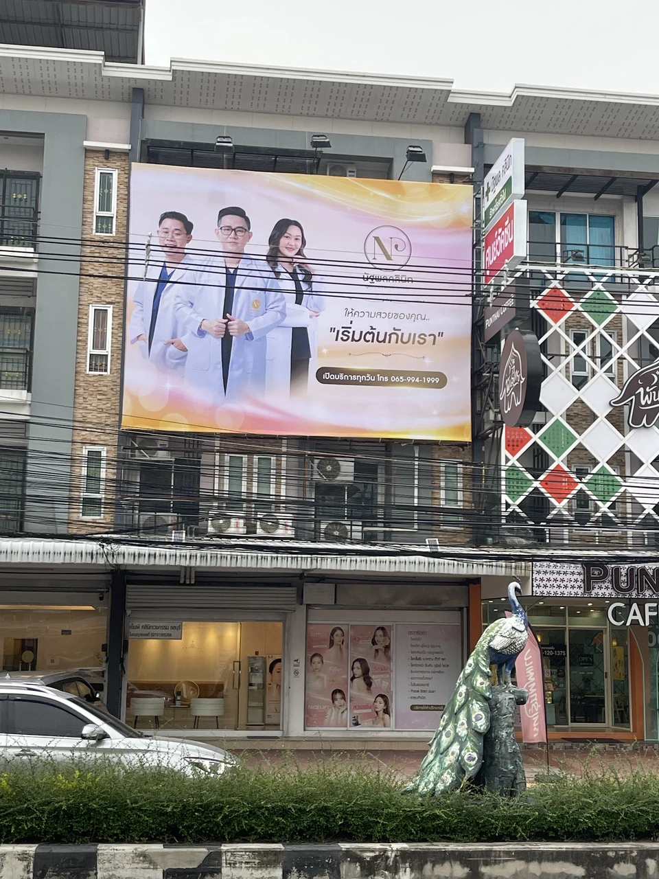 นัฐพล คลินิก NP Clinic สาขา ชลบุรี