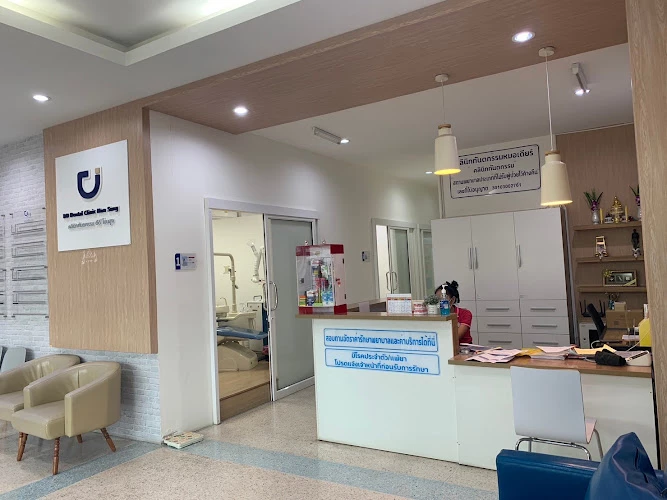 ทำฟัน จัดฟัน คลินิกดีดี โนนสูง DD Dental Clinic Non Sung