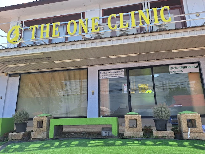 The one clinicเชียงแสน