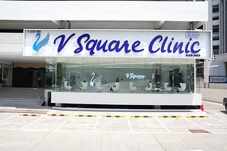 V Square Clinic MRT พระราม 9