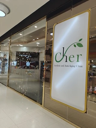 Cher Clinic สาขา เซ็นทรัลมหาชัย