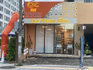 Duo Clinic กายภาพบำบัด