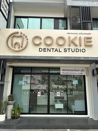 Cookie Dental Studio ทำฟัน จัดฟัน หลังมช ทางเข้ากองบิน41 เชียงใหม่