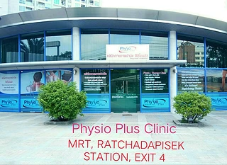 Physio Plus คลินิกกายภาพบำบัด