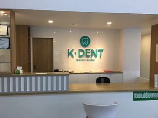 K-Dent Dental Clinic เคเด๊นท์ ทำฟัน จัดฟัน เอกชัย105