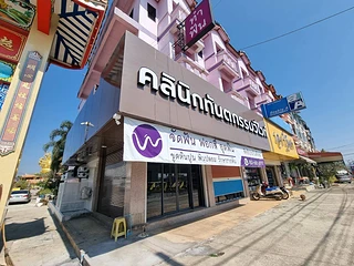 We white dental clinic - คลินิกทันตกรรมวีไวท์