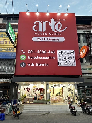 อาเต้เฮ้าสคลินิก Arte House Clinic สาขารังสิต