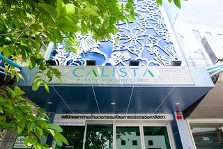 คลินิกศัลยกรรมตกแต่งคาลิสตา Calista Plastic Surgery & Laser Clinic