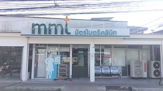 มิตรไมตรีคลินิกเวชกรรม สาขาประชานิเวศน์3