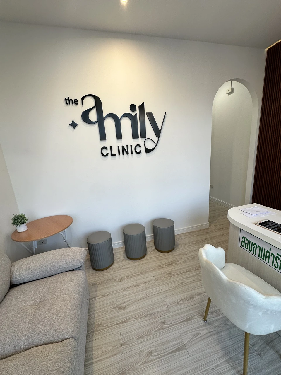 The Amily Clinic