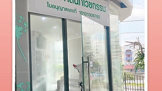 Vivian clinic สาขาพัฒนาการ