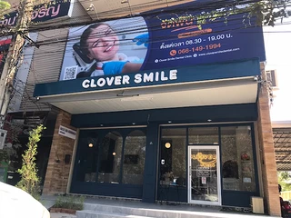 Clover Smile Dental Clinic - คลินิกทันตกรรม โคลเวอร์ สไมล์ อำนาจเจริญ