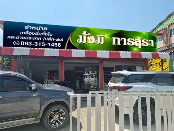 Mayu289 medicel clinic lamphun