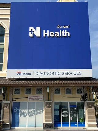 N Health คลินิกเทคนิคการแพทย์ สาขาสุพรรณบุรี