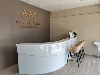 AAC All About Clinic โคราช