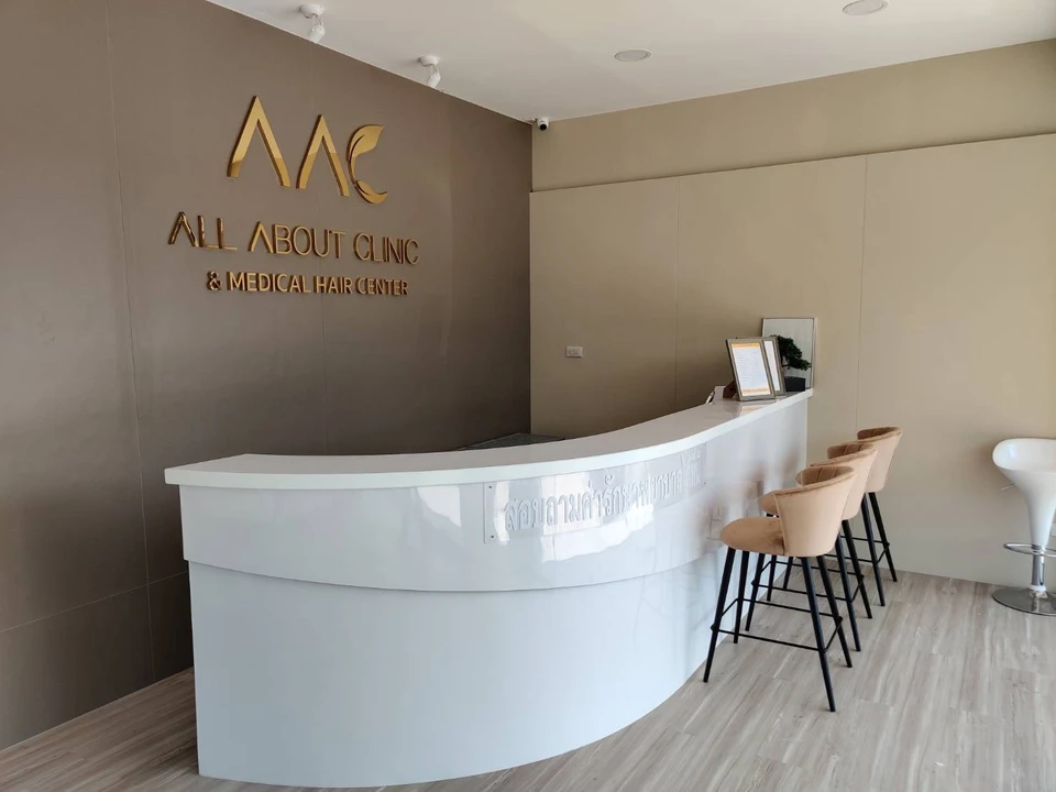 AAC All About Clinic โคราช