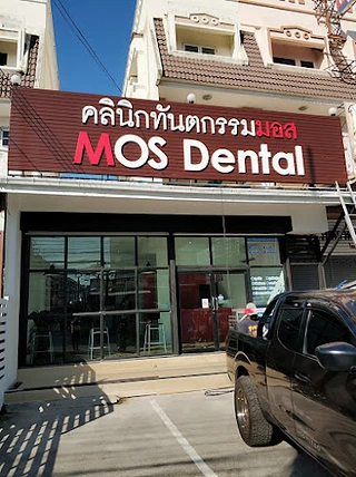 MOS Dental Clinic -​ Lam Luk Ka