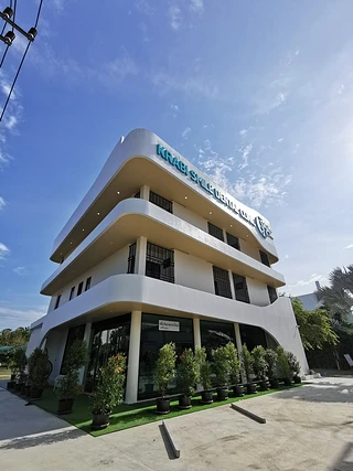 คลินิกกระบี่สไมล์เด็นทัล (Krabi smile dental clinic)