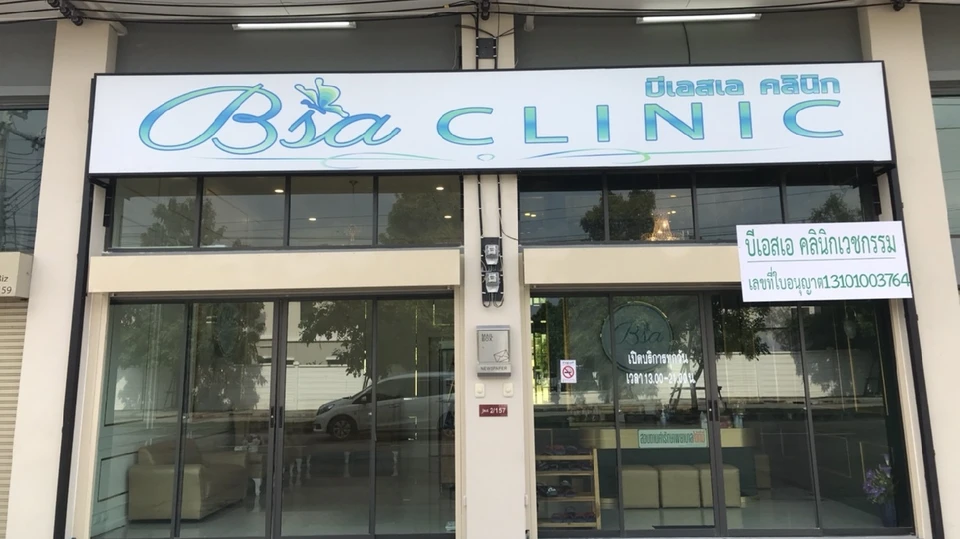 BSA Clinic