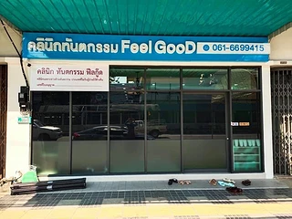 คลินิกทันตกรรม Feel Good