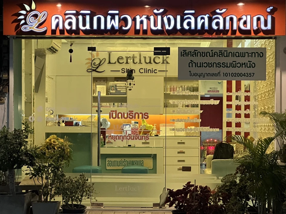 Lertluck Skin Clinic