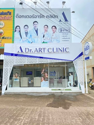 Dr.Art Clinic สาขาปราจีนบุรี 2