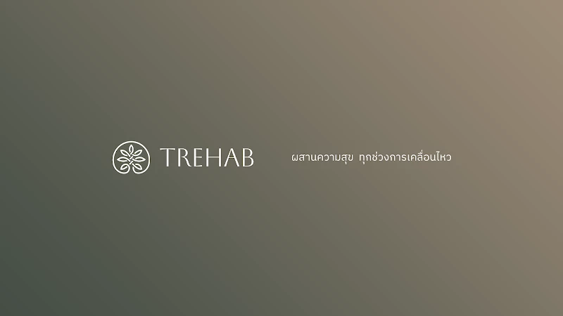 ธรีแฮป คลินิกกายภาพบำบัด - TREHAB Physiotherapy Clinic