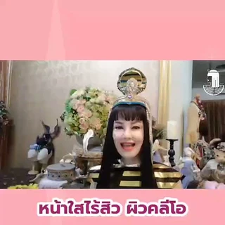 คลีโอ คลินิก รักษาสิวเชียงใหม่ Cleo clinic Chiangmai