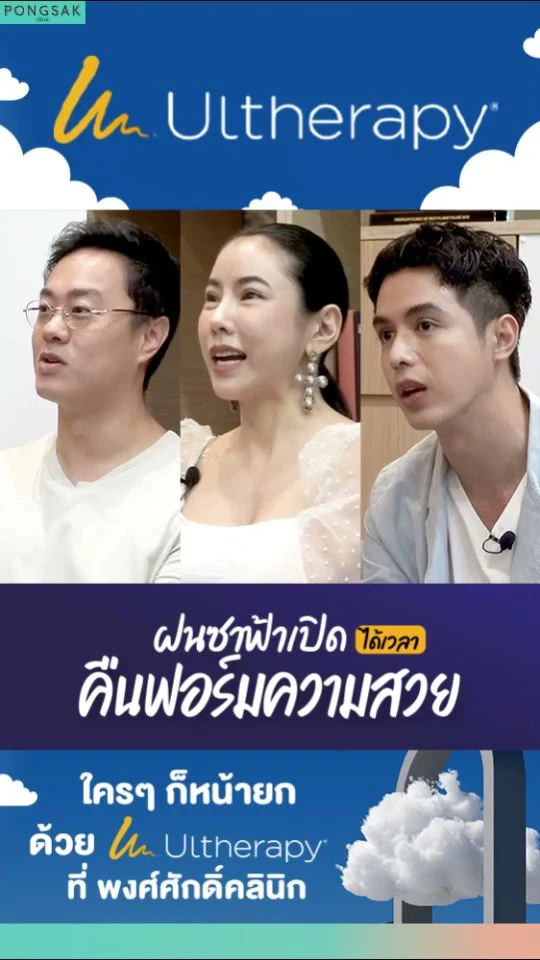 พงศ์ศักดิ์คลินิก สาขานครปฐม