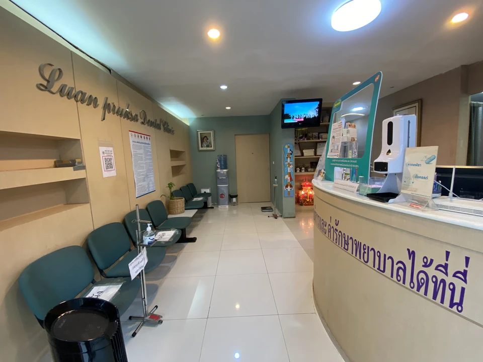 คลินิกล้วนพฤกษาทันตแพทย์ (Luanpruksa Dental Clinic)