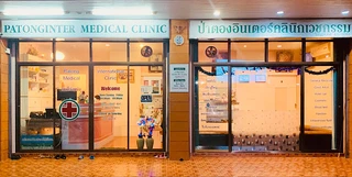 Patong Inter Medical Clinic