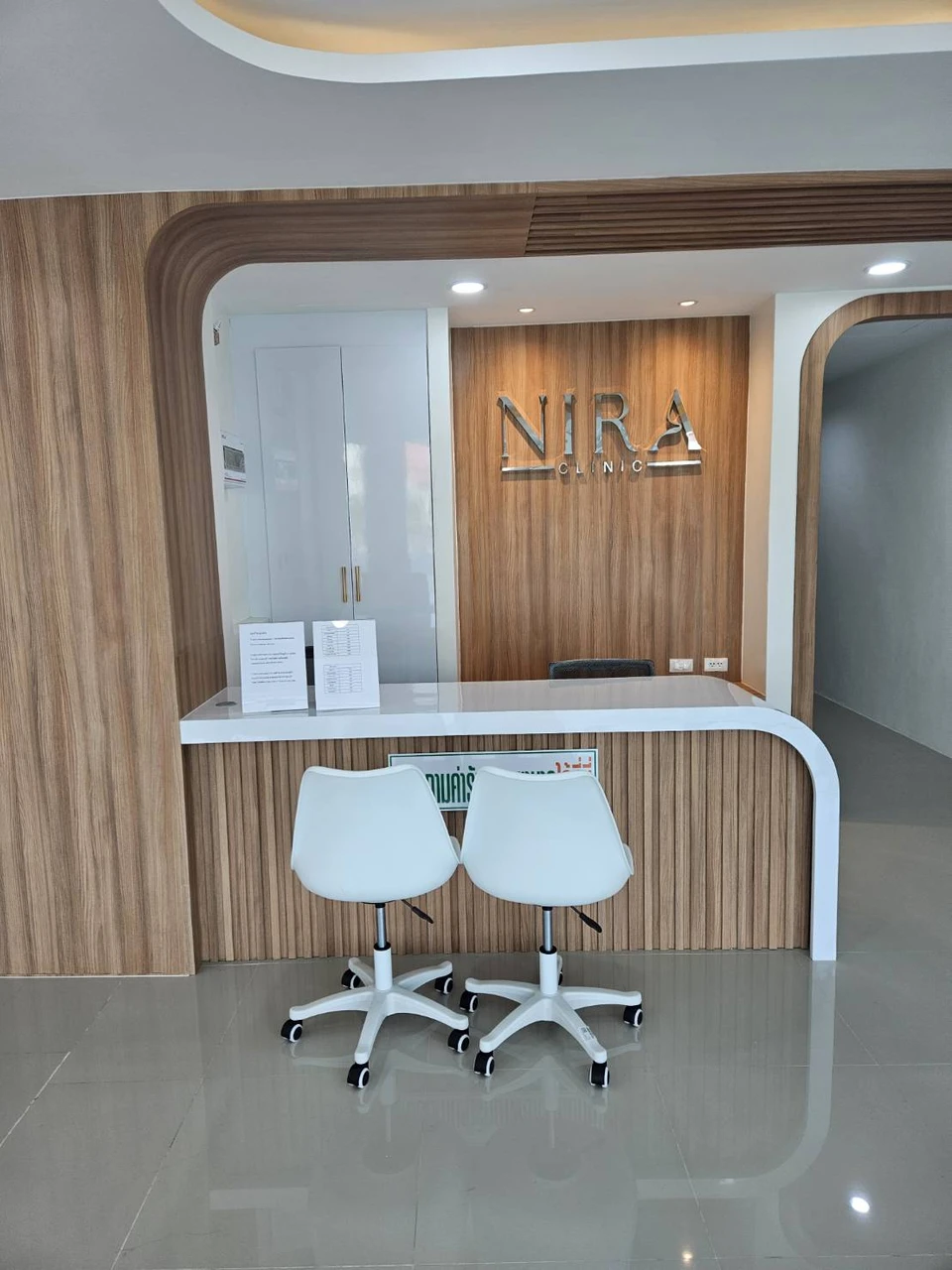 Nira Clinic ศูนย์ความงามครบวงจร สาขากาญจนบุรี