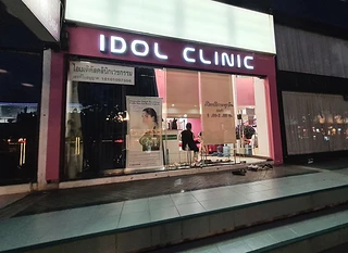 I Medical Clinic (Idol Clinic)