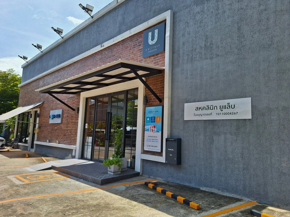 U Lab Polyclinic