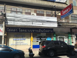 คลินิกด้านเวชกรรมเฉพาะทางโรคตา โรคระบบทางเดินปัสสาวะ