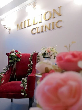 Milllion clinic มิลเลี่ยน คลินิก